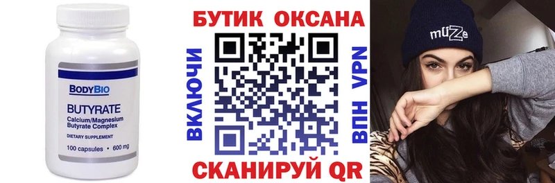 это телеграм  Нариманов  БУТИРАТ буратино  закладка 