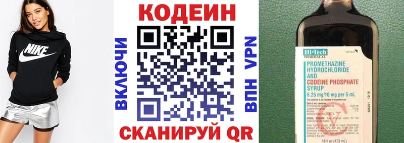 Кодеин напиток Lean (лин)  blacksprut как зайти  Нариманов  купить закладку 