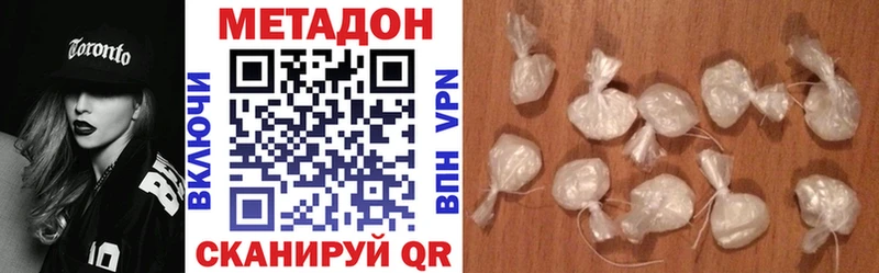 МЕТАДОН VHQ  Нариманов 